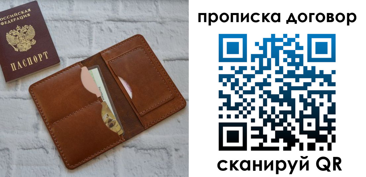 прописка для кредита в Ярославле