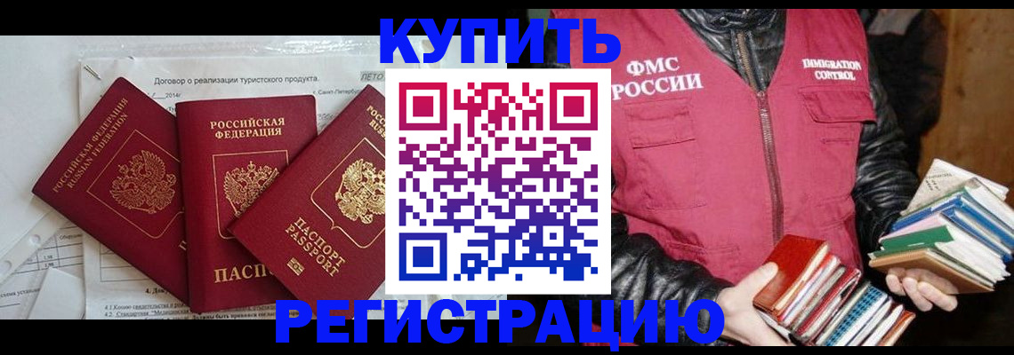 прописка штамп в Ярославле