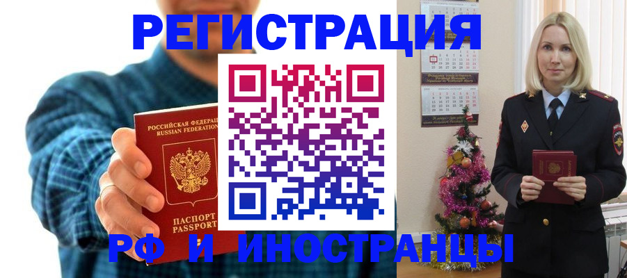 прописка для военкомата в Ярославле