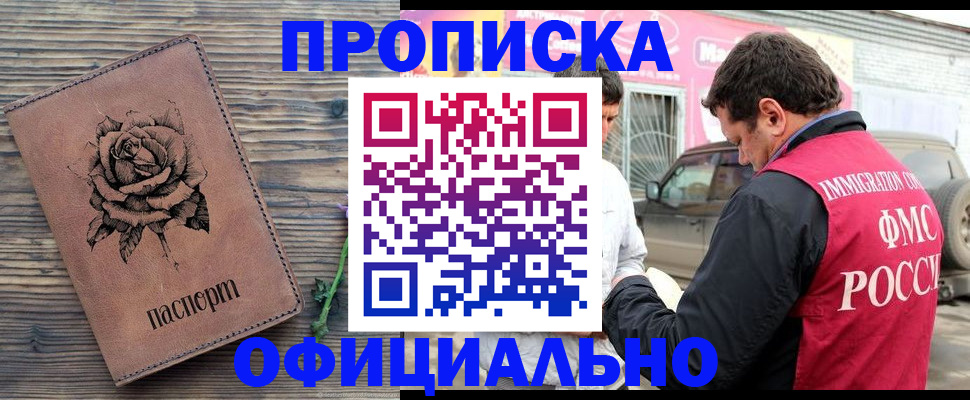 прописка иностранных граждан в Ярославле